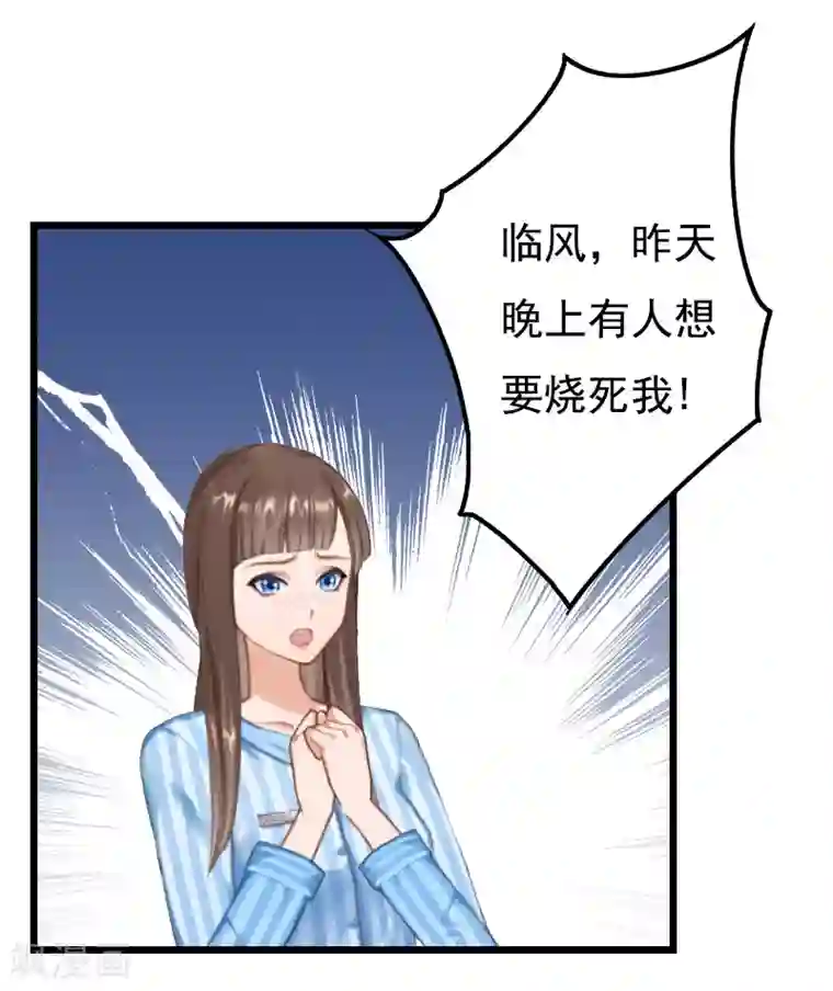 无理总裁痴心爱第10话 生不如死