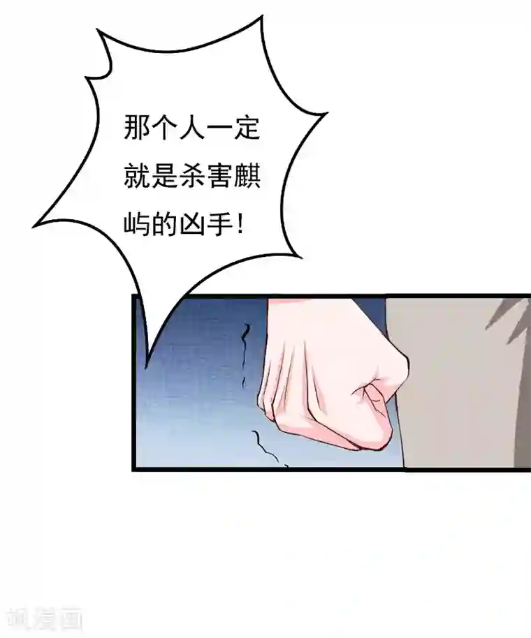 无理总裁痴心爱第10话 生不如死