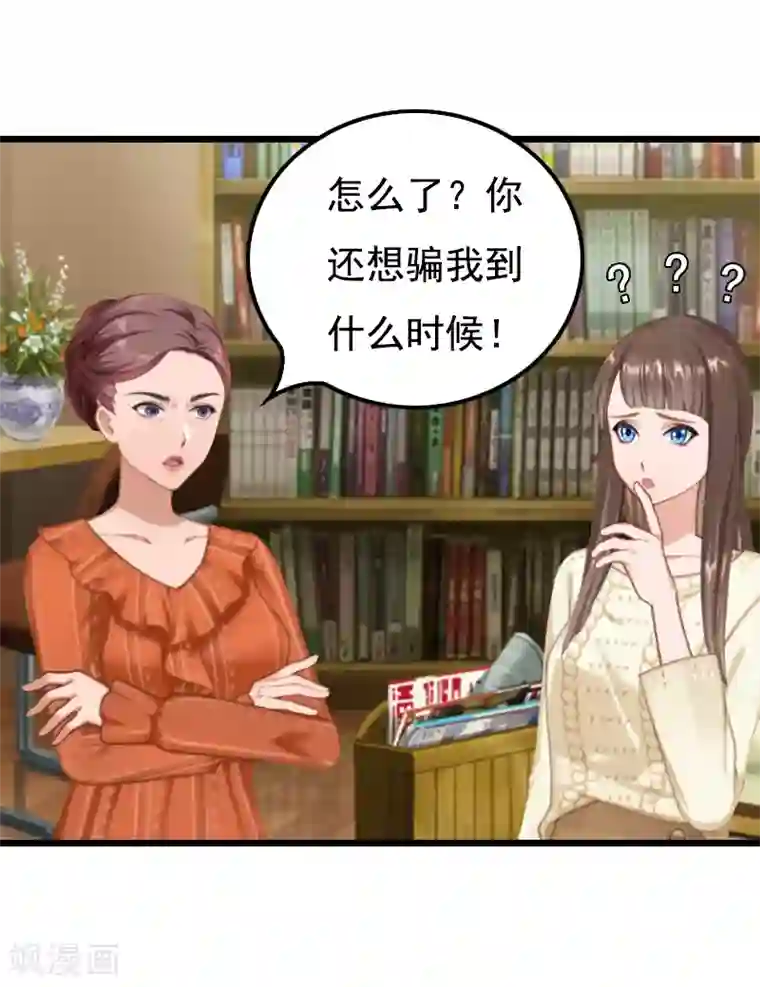 无理总裁痴心爱第11话 同房