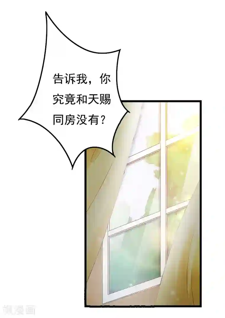 无理总裁痴心爱第11话 同房