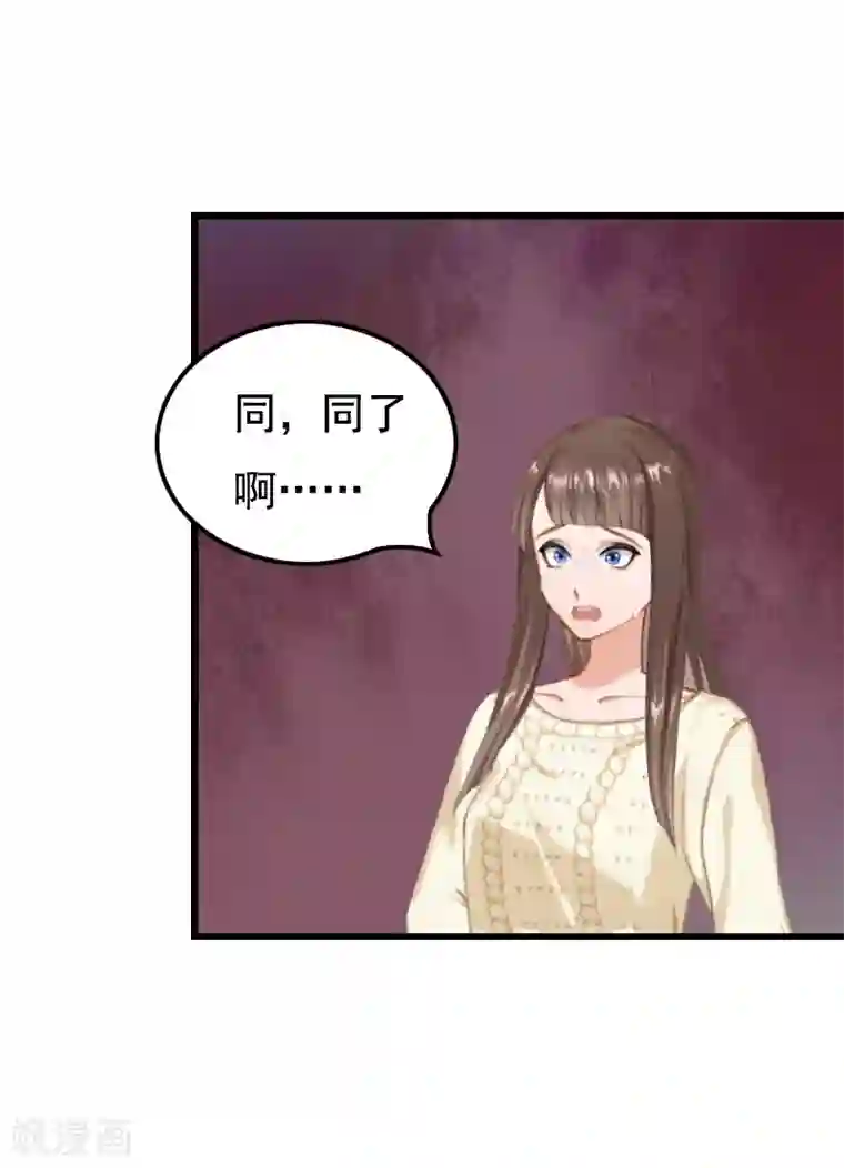 无理总裁痴心爱第11话 同房