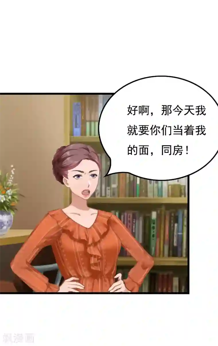 无理总裁痴心爱第11话 同房