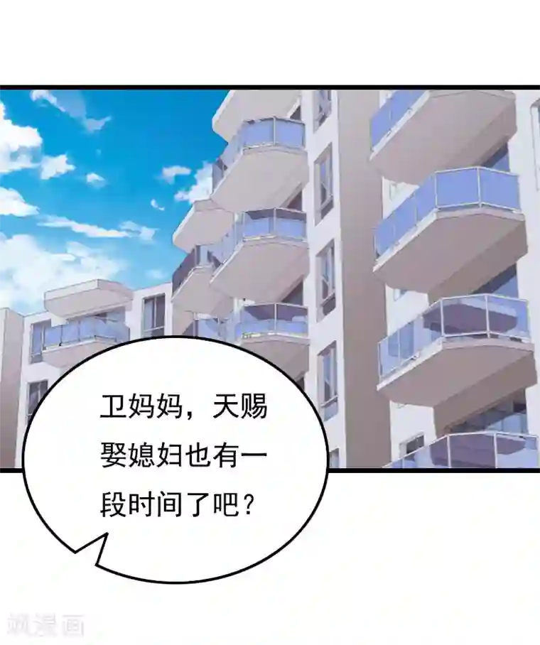 无理总裁痴心爱第11话 同房