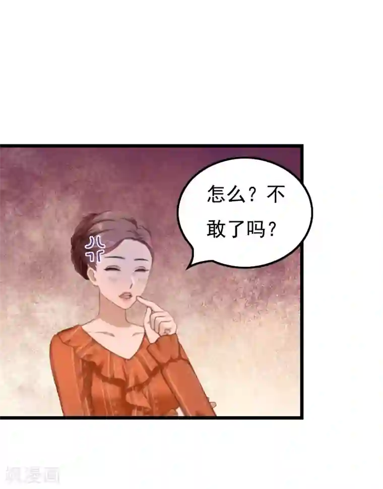 无理总裁痴心爱第11话 同房