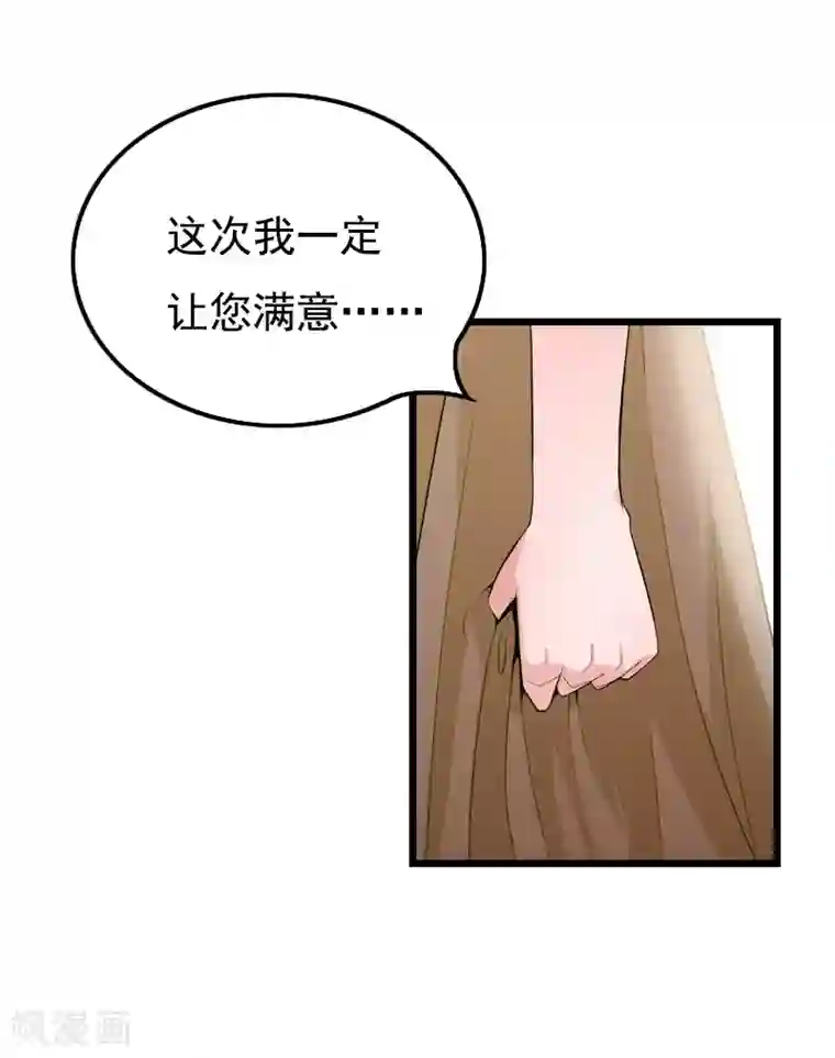 无理总裁痴心爱第11话 同房