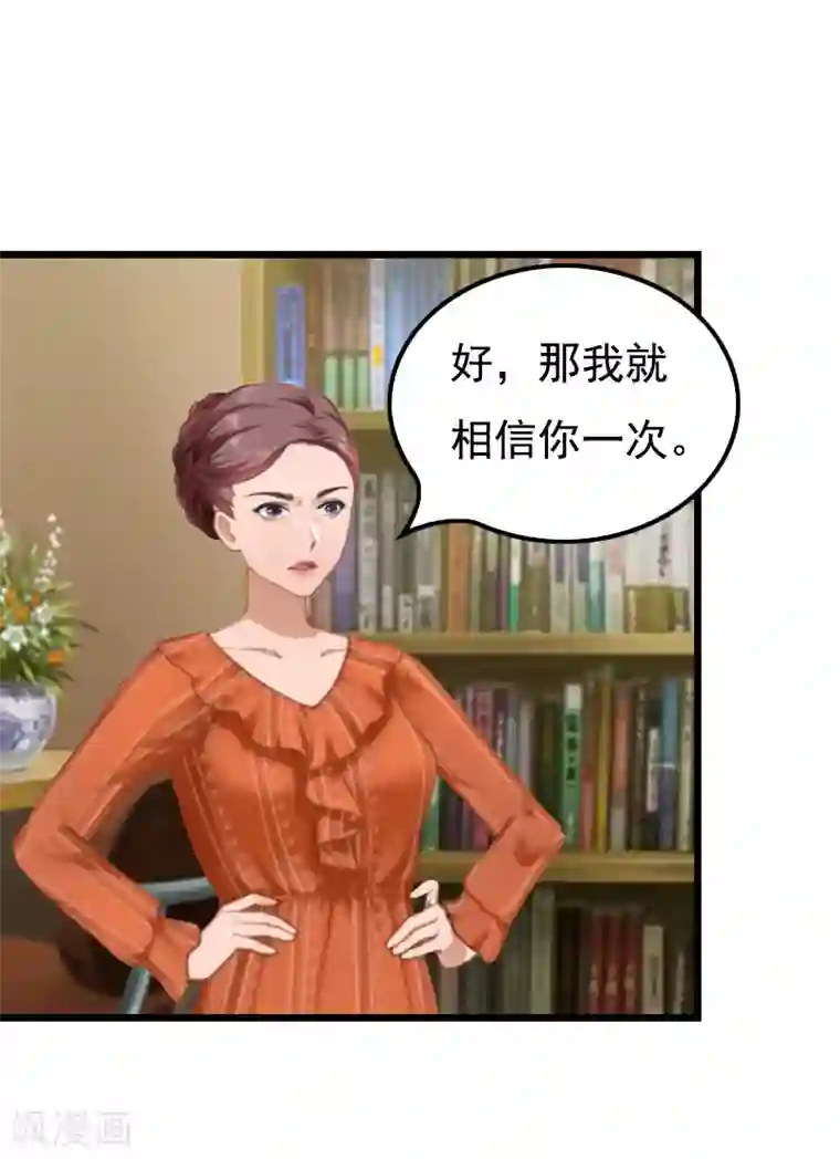 无理总裁痴心爱第11话 同房