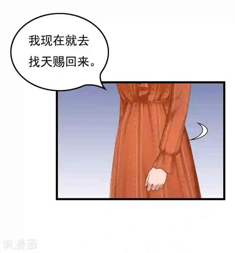 无理总裁痴心爱第11话 同房
