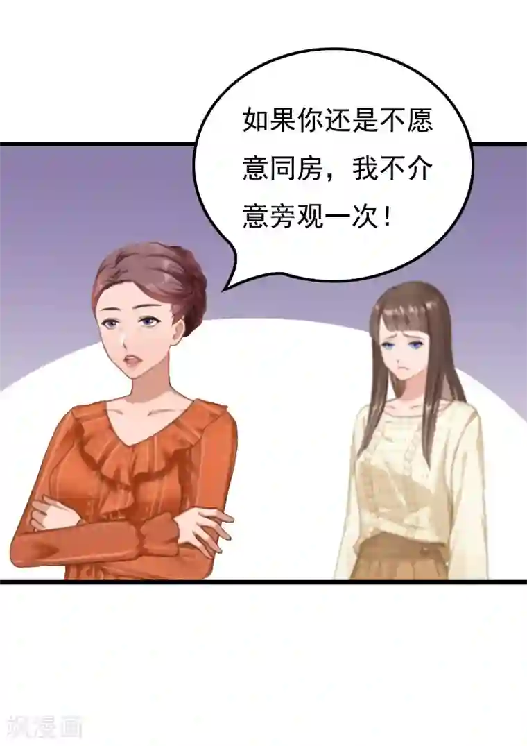 无理总裁痴心爱第11话 同房