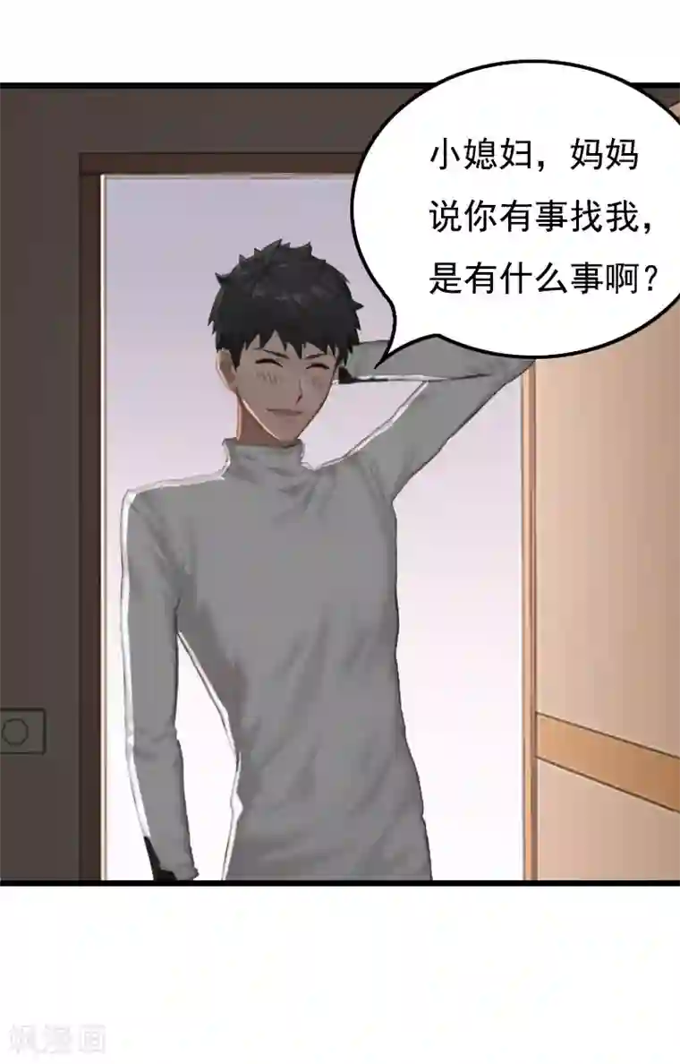 无理总裁痴心爱第11话 同房