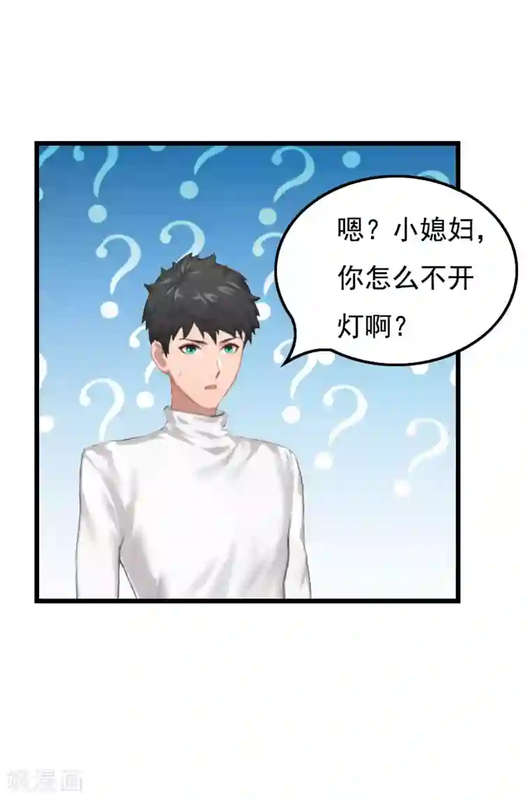 无理总裁痴心爱第11话 同房