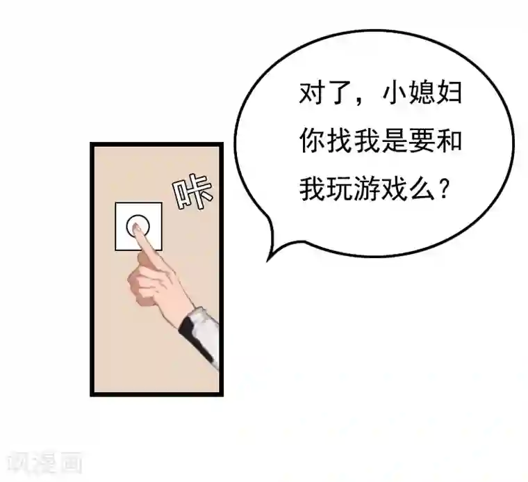 无理总裁痴心爱第11话 同房