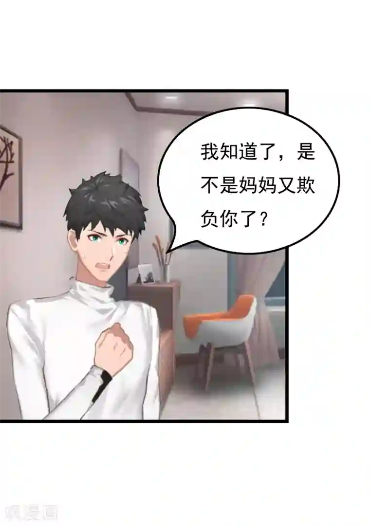 无理总裁痴心爱第11话 同房