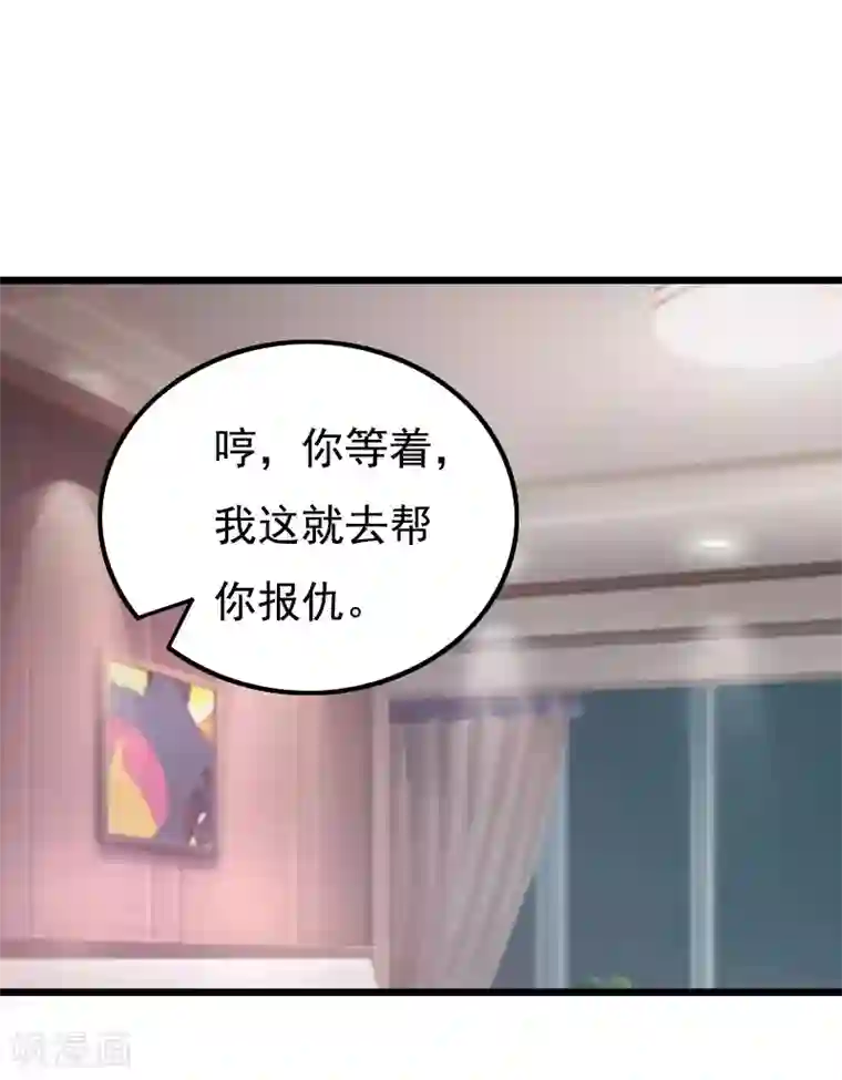 无理总裁痴心爱第11话 同房