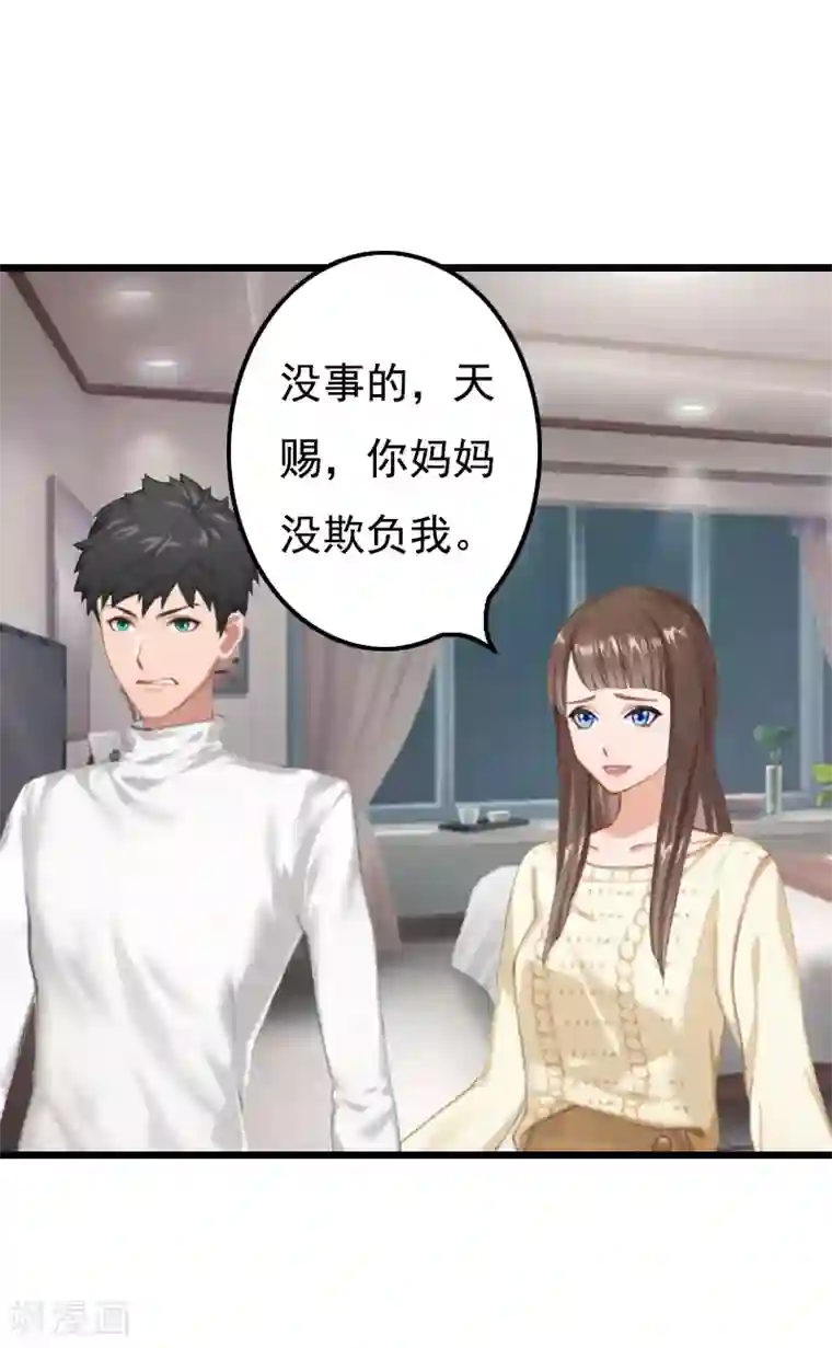 无理总裁痴心爱第11话 同房
