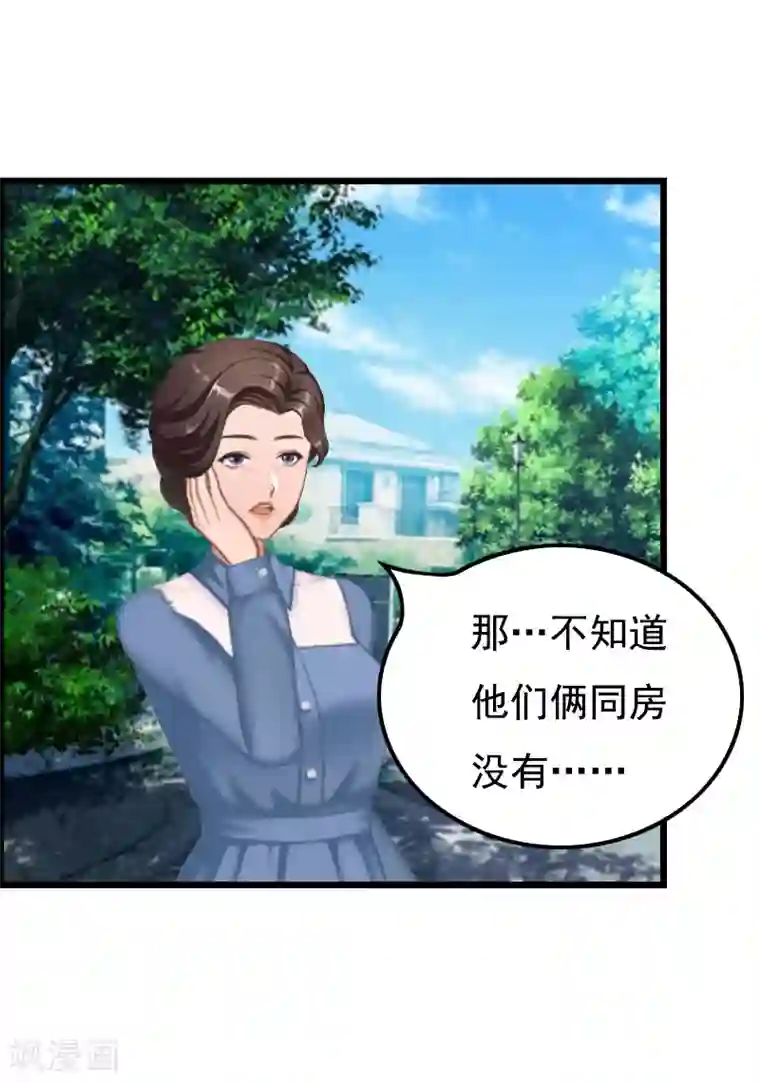 无理总裁痴心爱第11话 同房