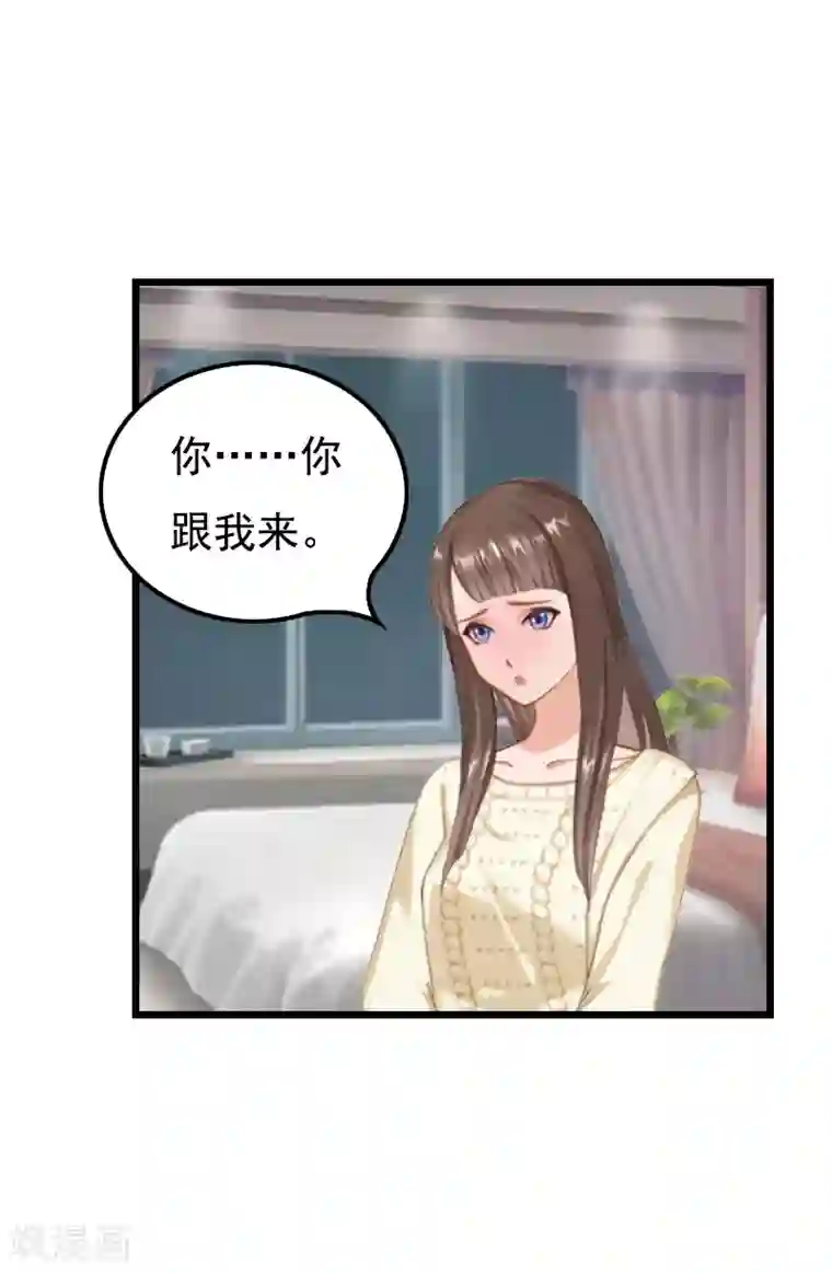 无理总裁痴心爱第11话 同房