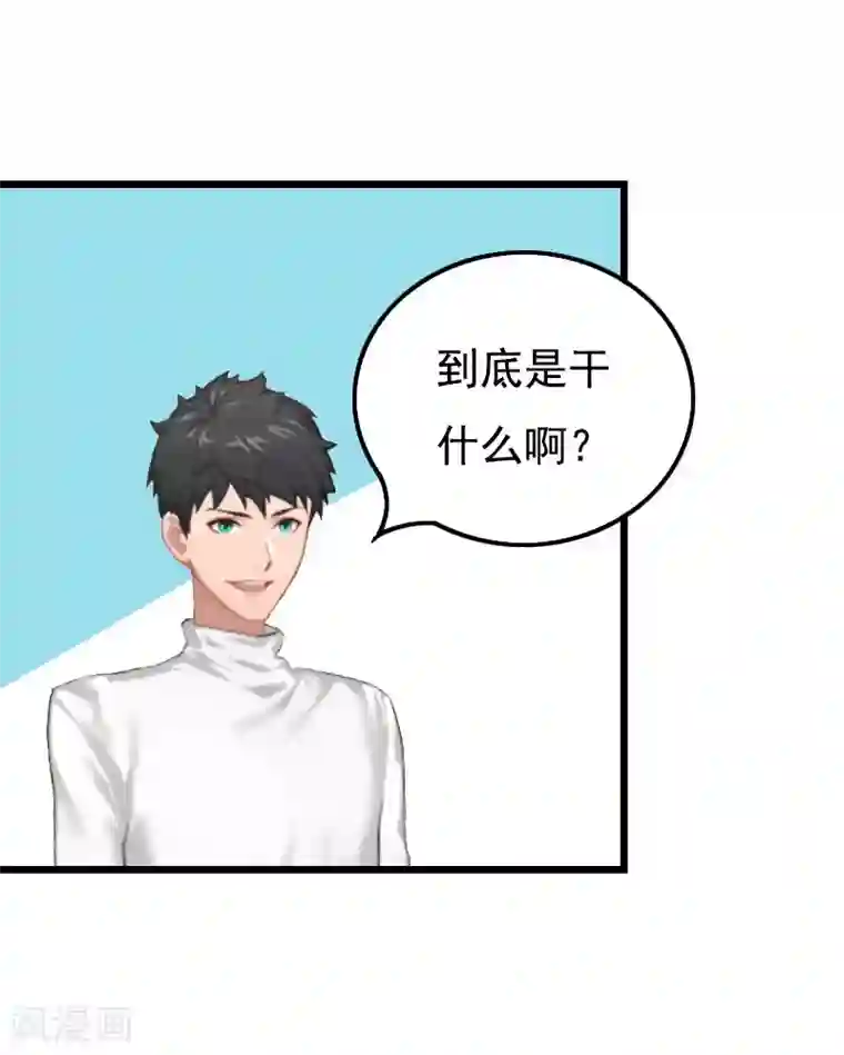 无理总裁痴心爱第11话 同房