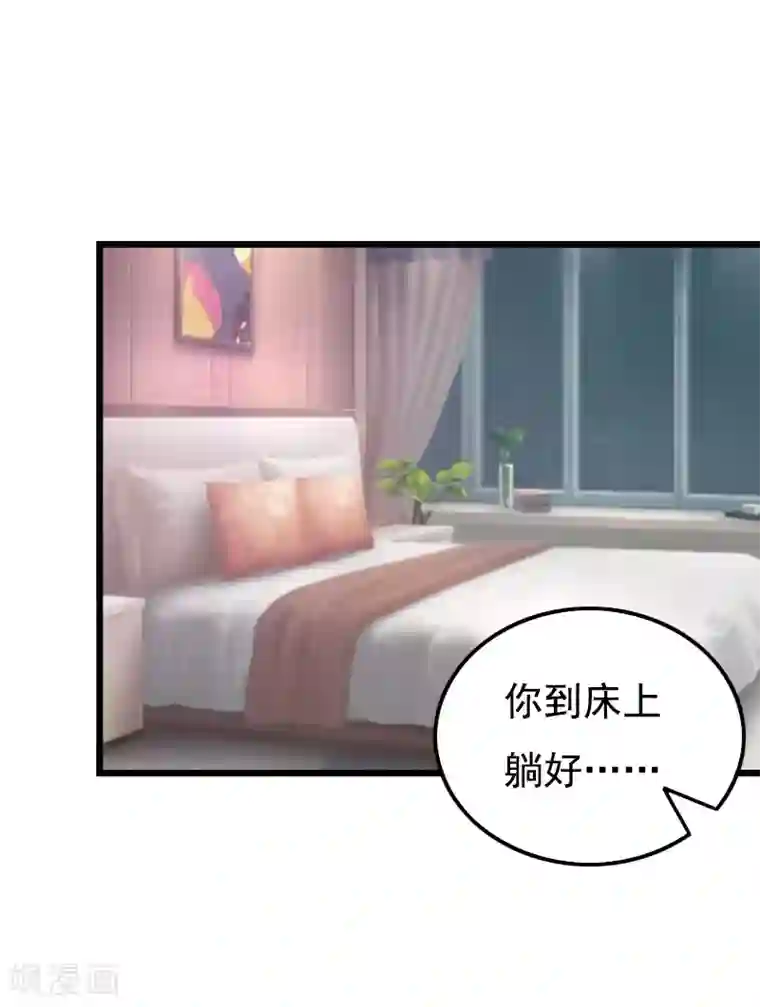 无理总裁痴心爱第11话 同房