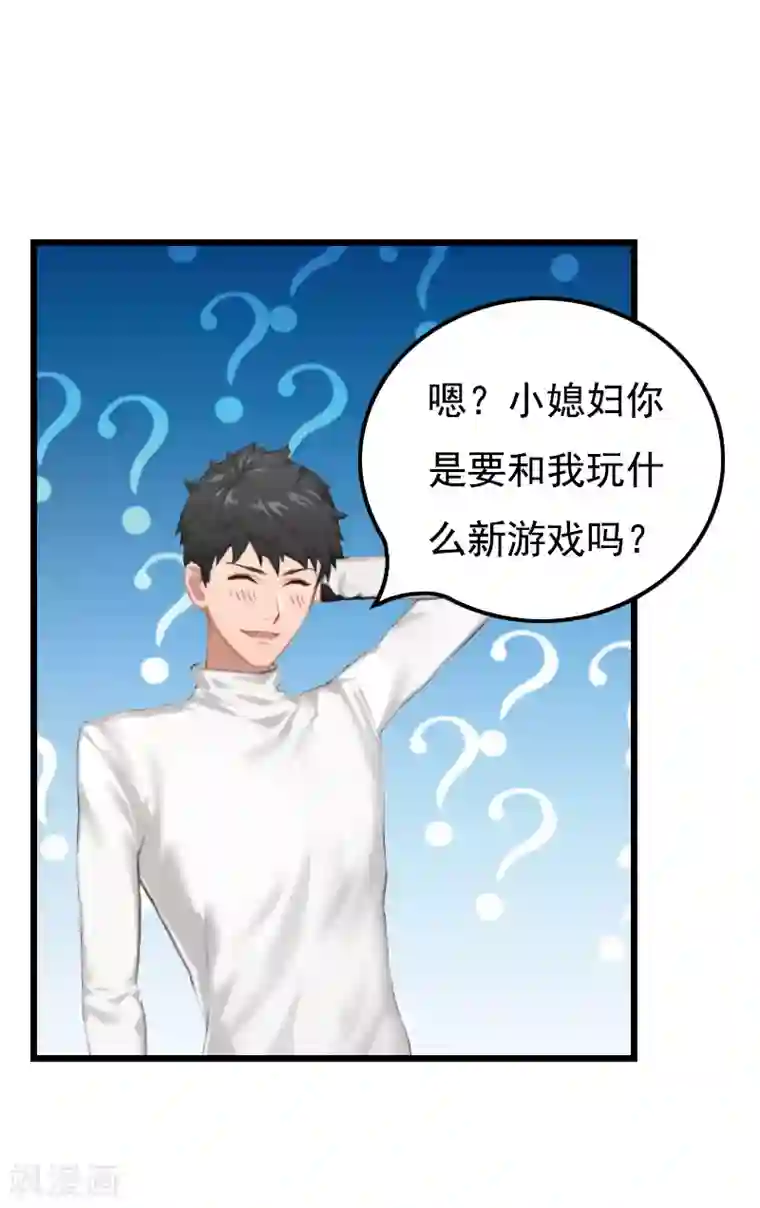 无理总裁痴心爱第11话 同房