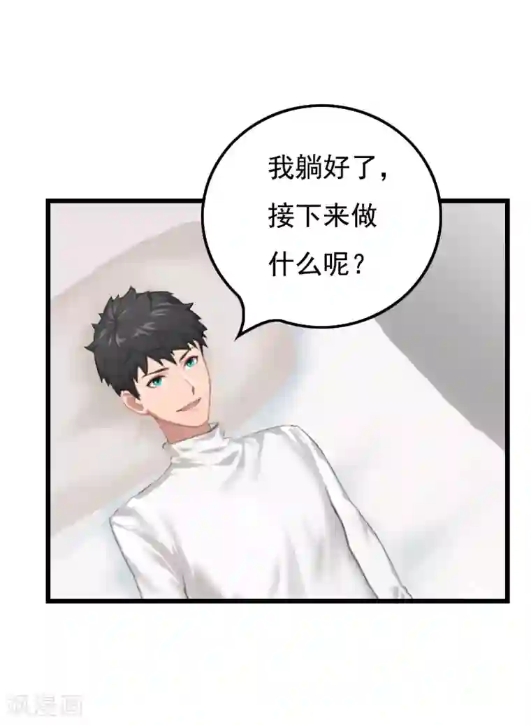 无理总裁痴心爱第11话 同房