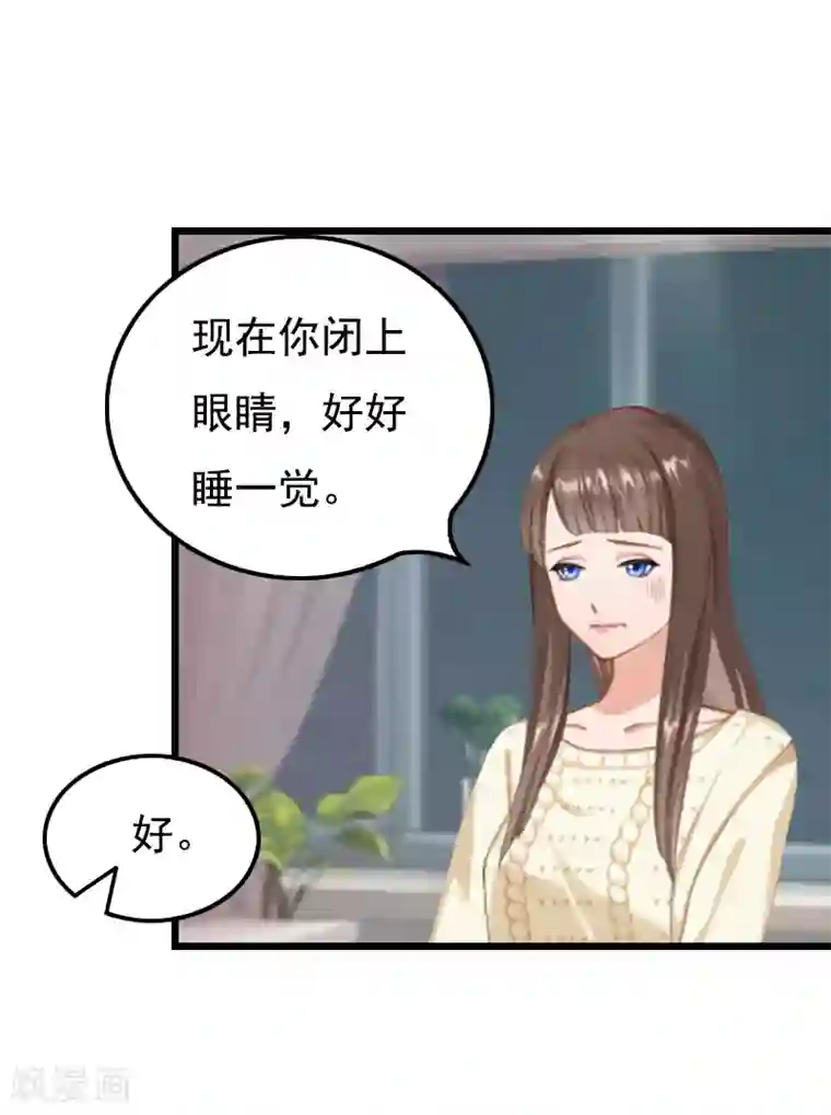 无理总裁痴心爱第11话 同房