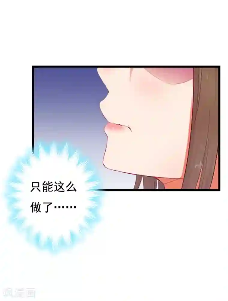 无理总裁痴心爱第11话 同房