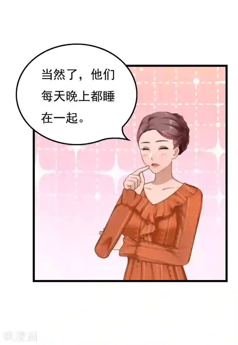 无理总裁痴心爱第11话 同房