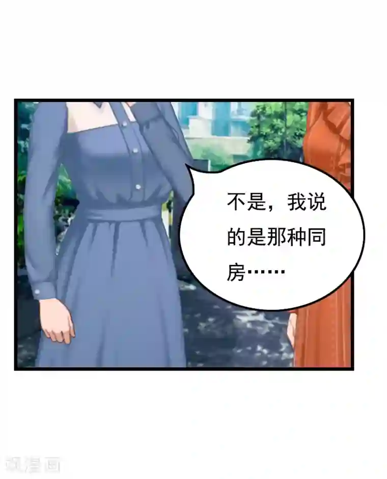 无理总裁痴心爱第11话 同房