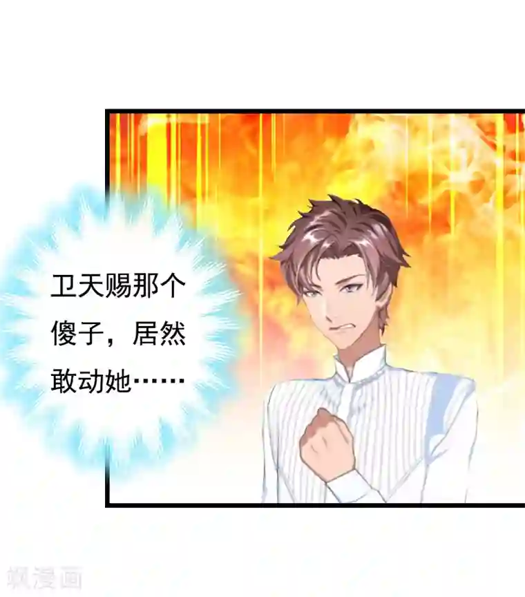 无理总裁痴心爱第12话 怀孕