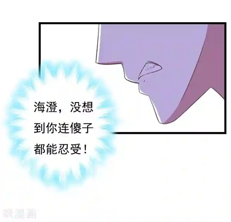 无理总裁痴心爱第12话 怀孕