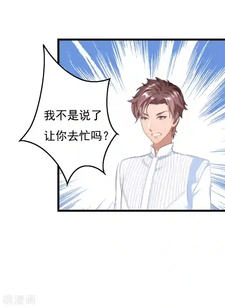 无理总裁痴心爱第12话 怀孕