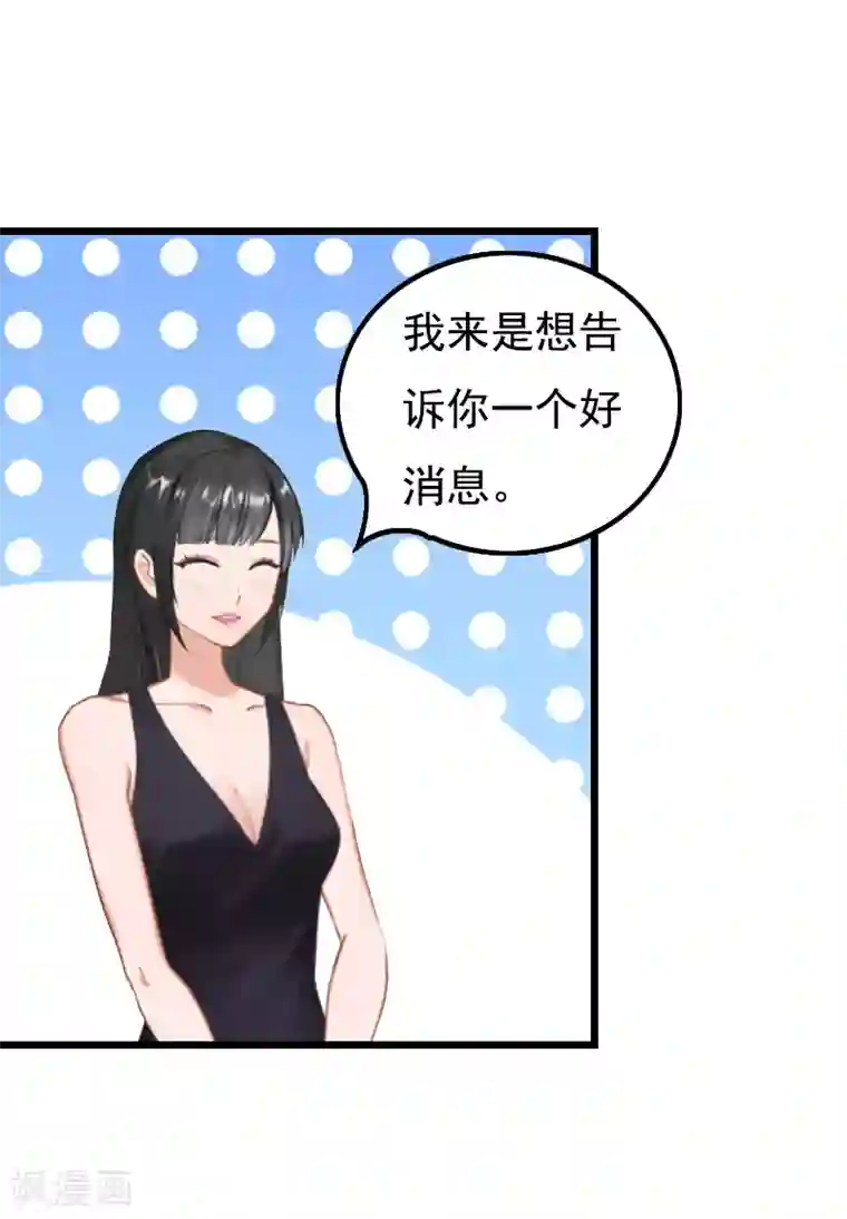 无理总裁痴心爱第12话 怀孕