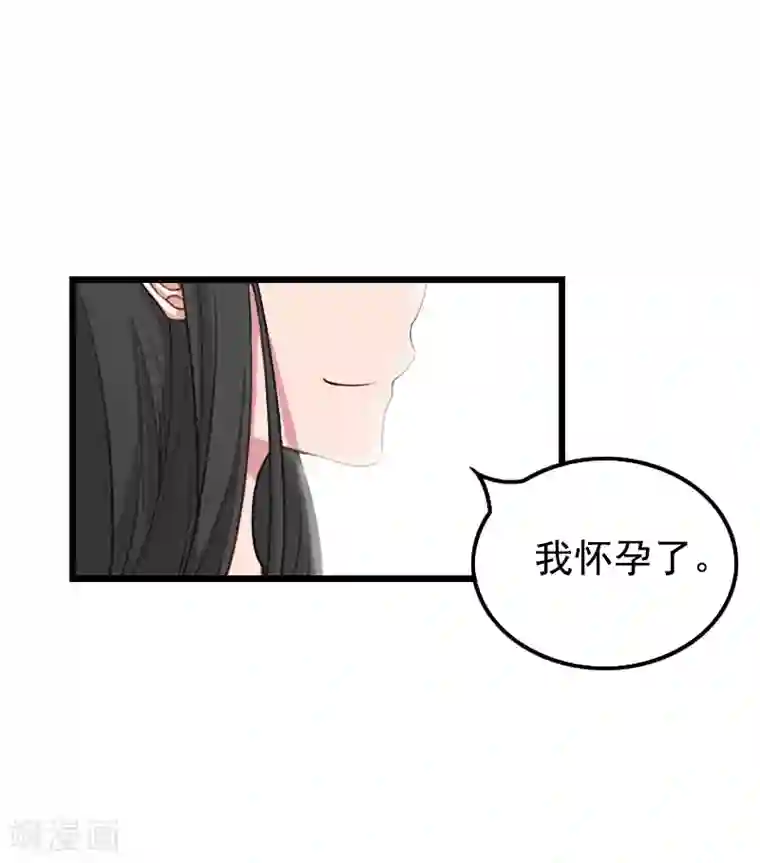 无理总裁痴心爱第12话 怀孕