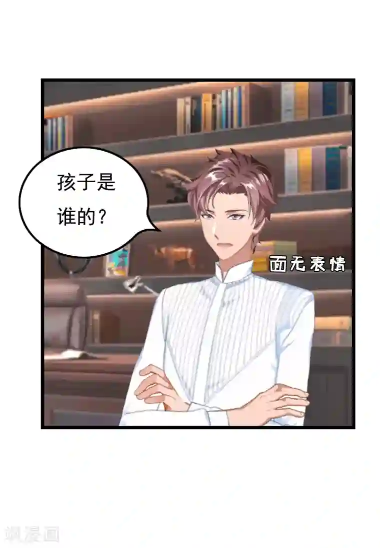 无理总裁痴心爱第12话 怀孕