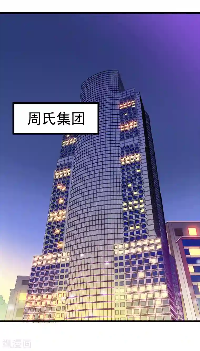 无理总裁痴心爱第12话 怀孕