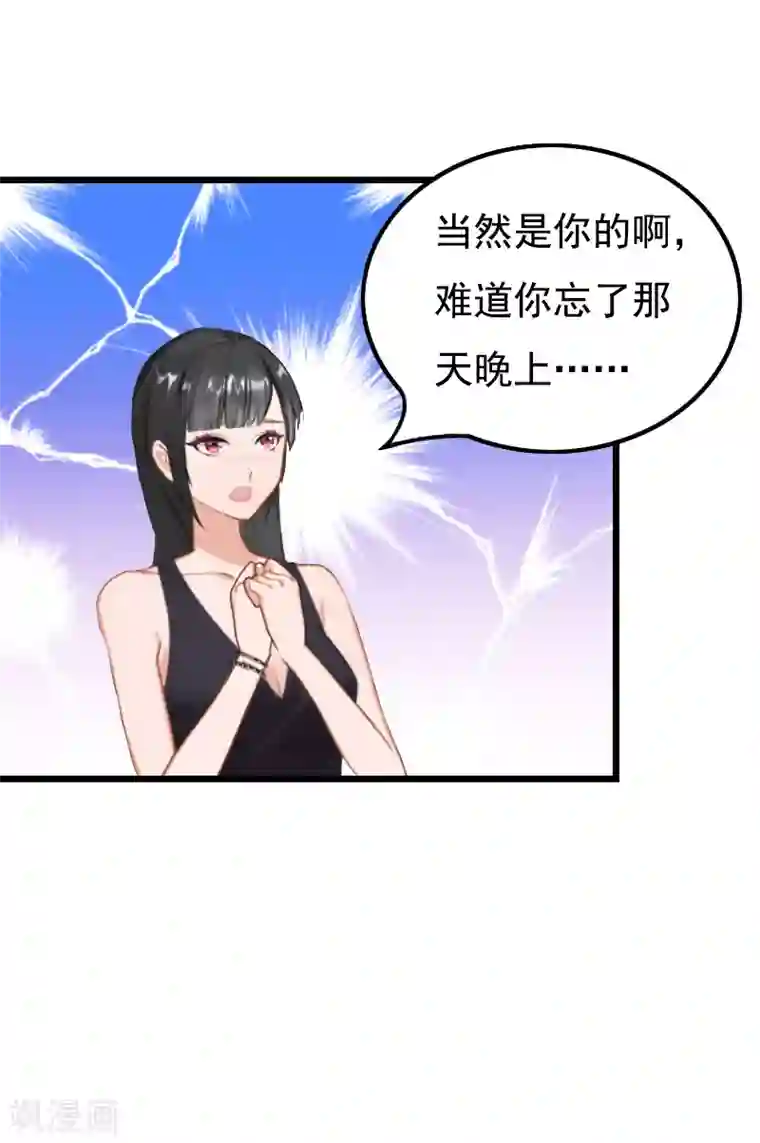 无理总裁痴心爱第12话 怀孕