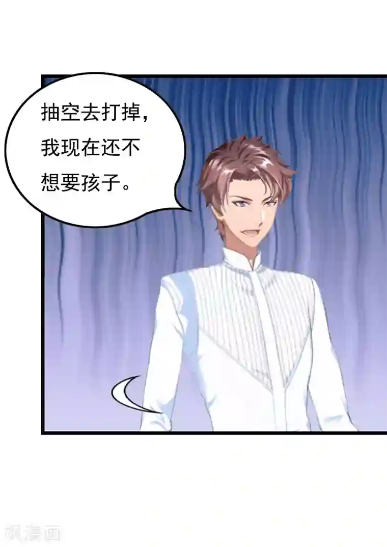 无理总裁痴心爱第12话 怀孕