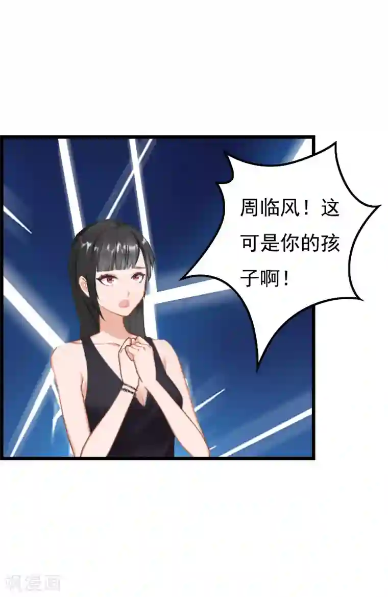 无理总裁痴心爱第12话 怀孕