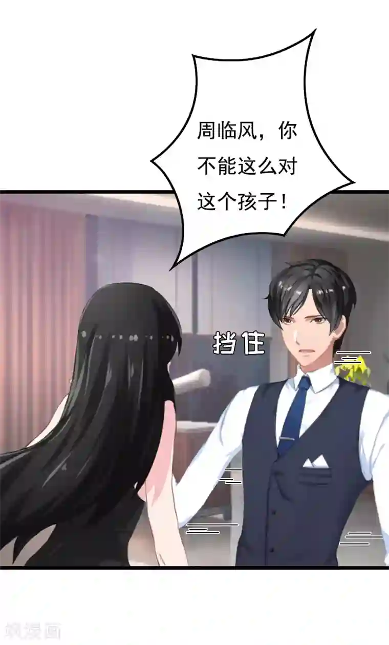 无理总裁痴心爱第12话 怀孕