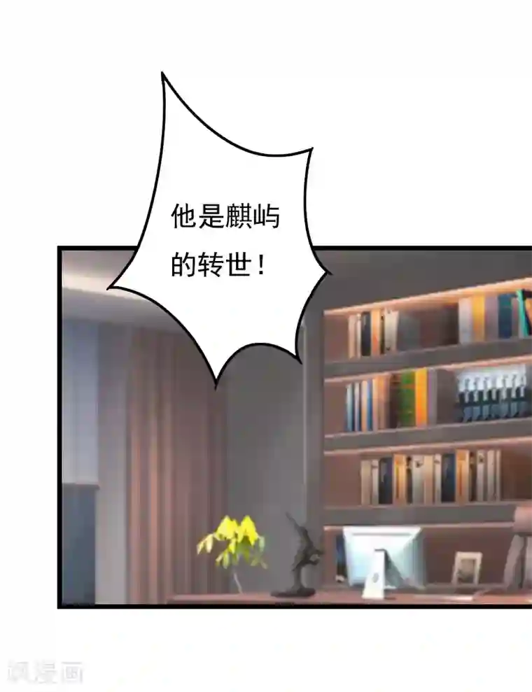 无理总裁痴心爱第12话 怀孕