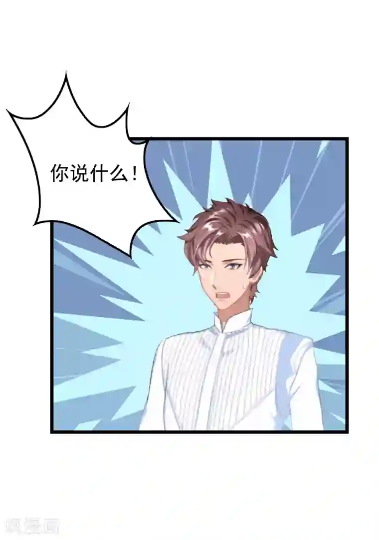 无理总裁痴心爱第12话 怀孕