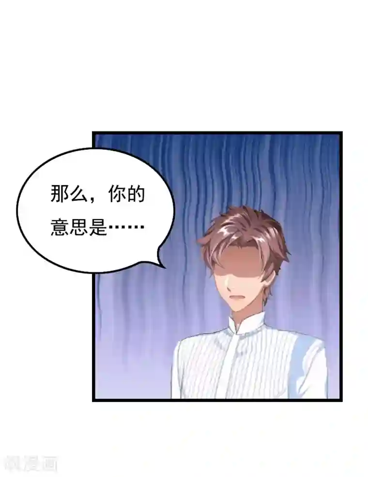 无理总裁痴心爱第12话 怀孕