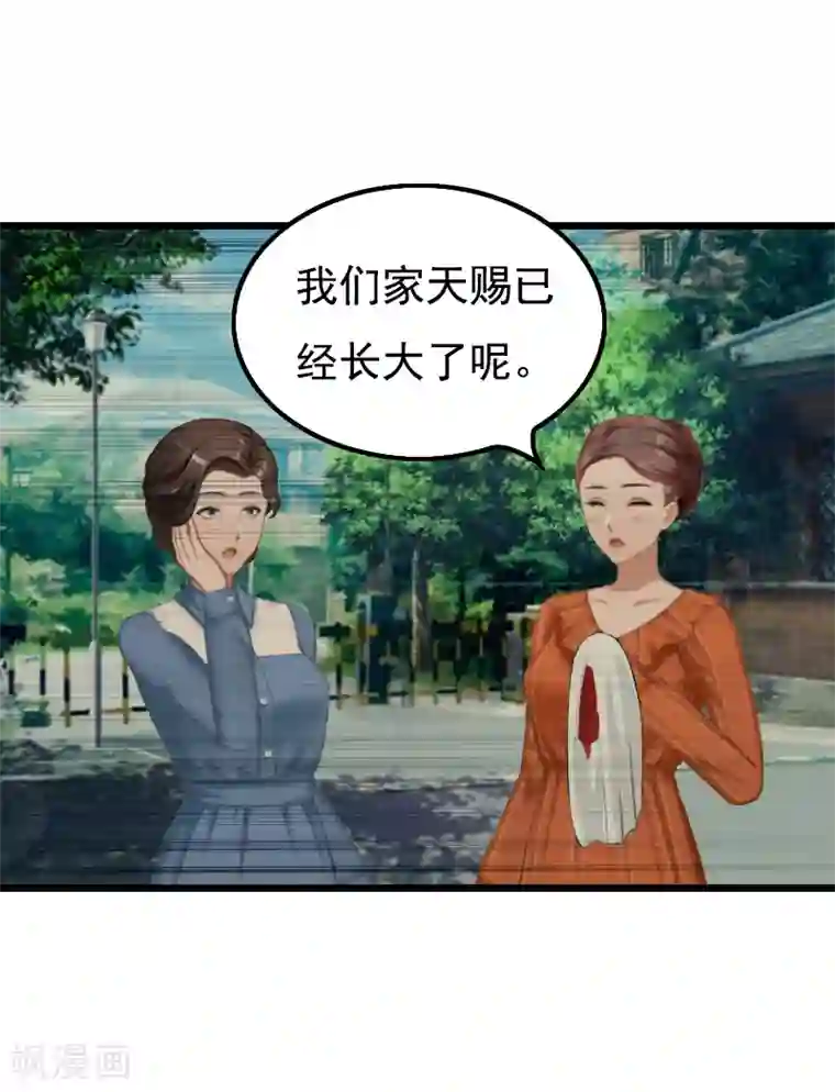 无理总裁痴心爱第12话 怀孕