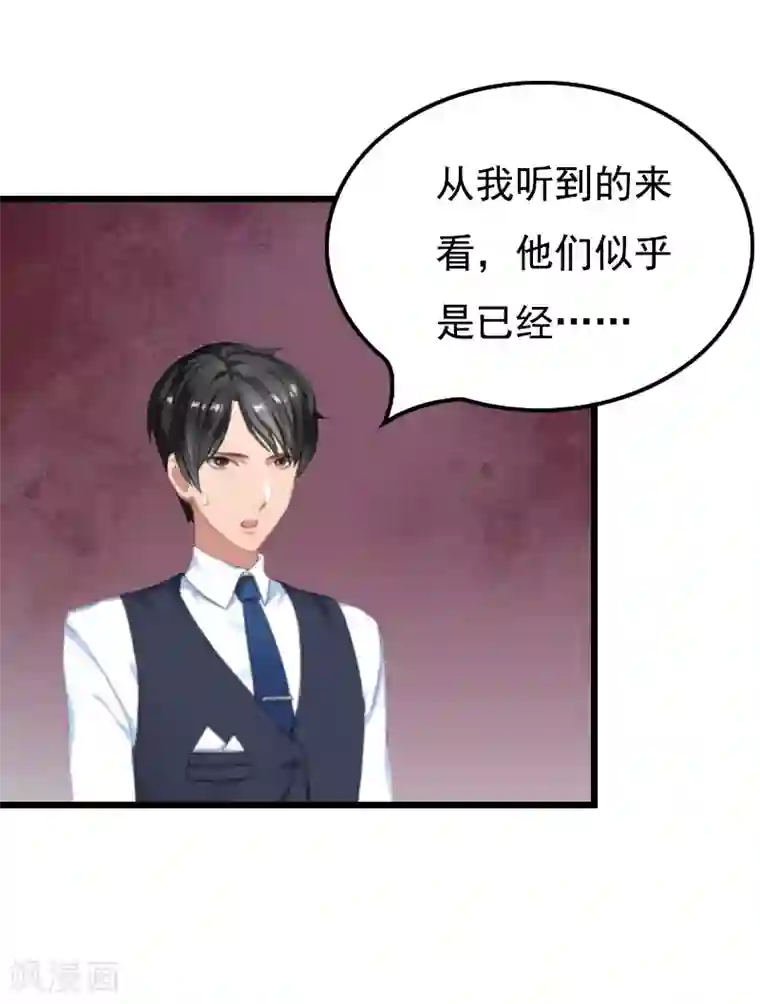 无理总裁痴心爱第12话 怀孕