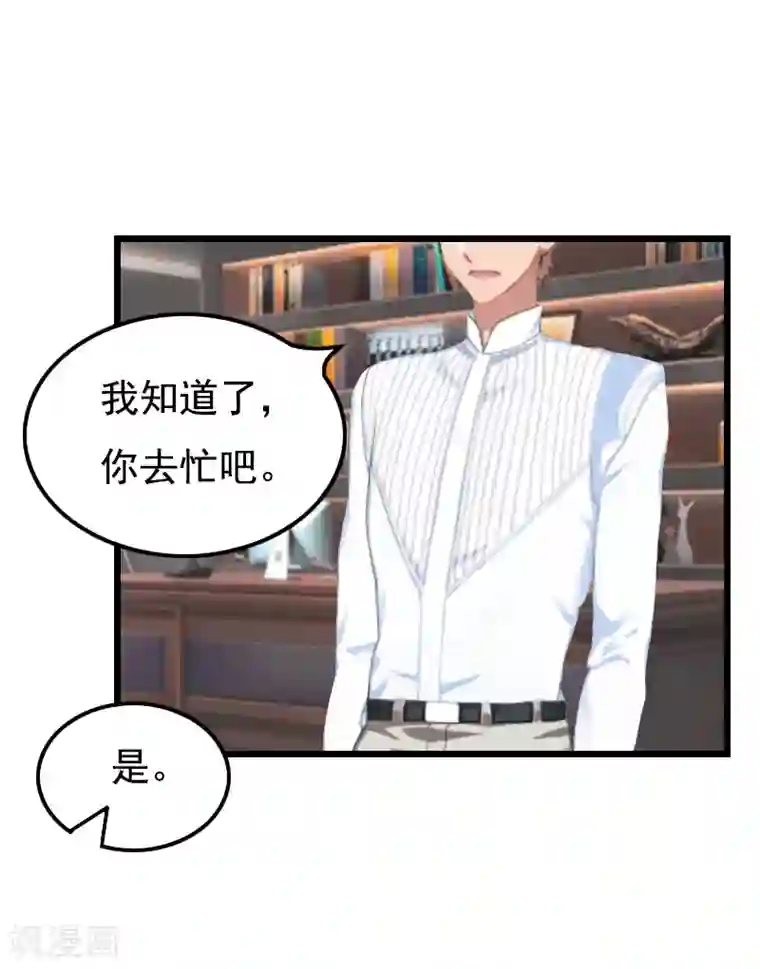 无理总裁痴心爱第12话 怀孕