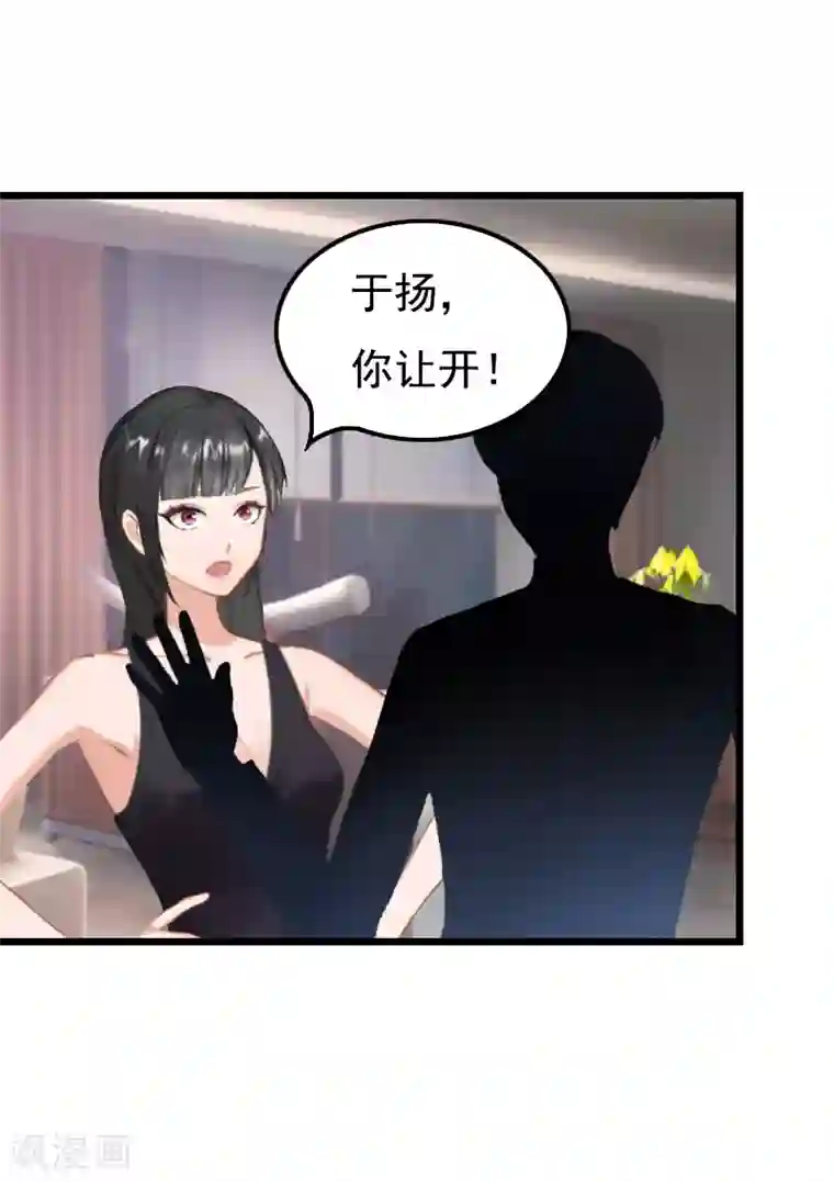 瑜伽大户型正面照第13话 凶手