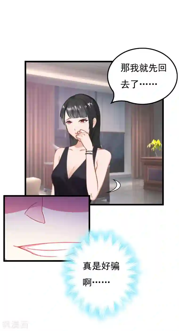 瑜伽大户型正面照第13话 凶手