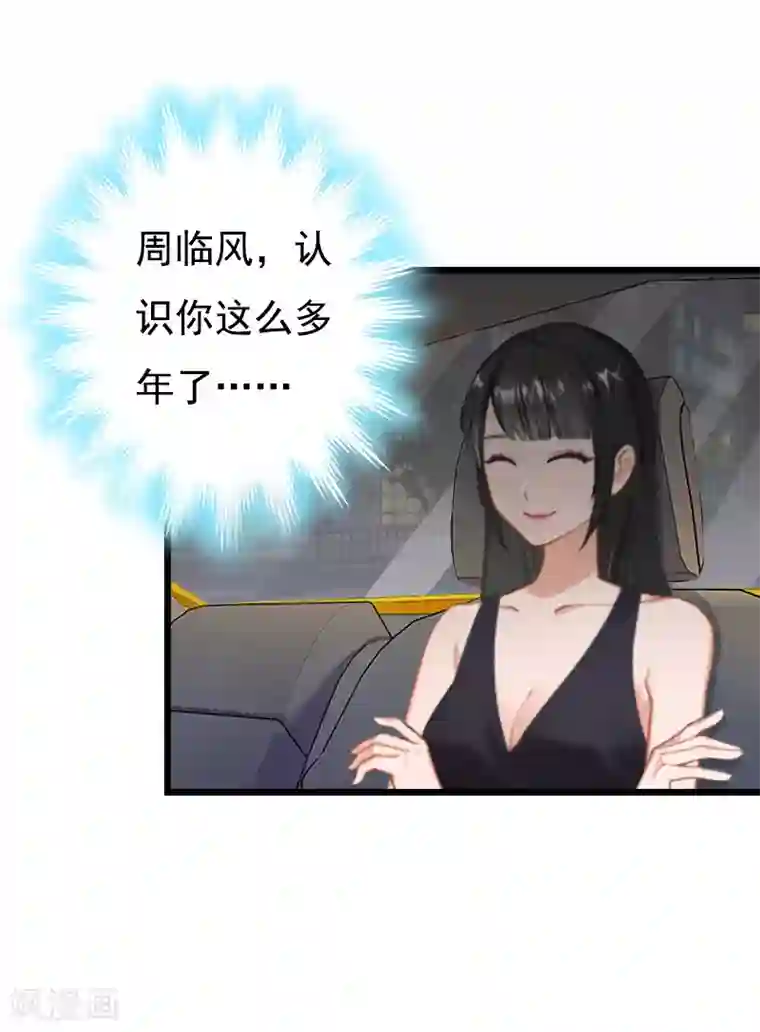 瑜伽大户型正面照第13话 凶手