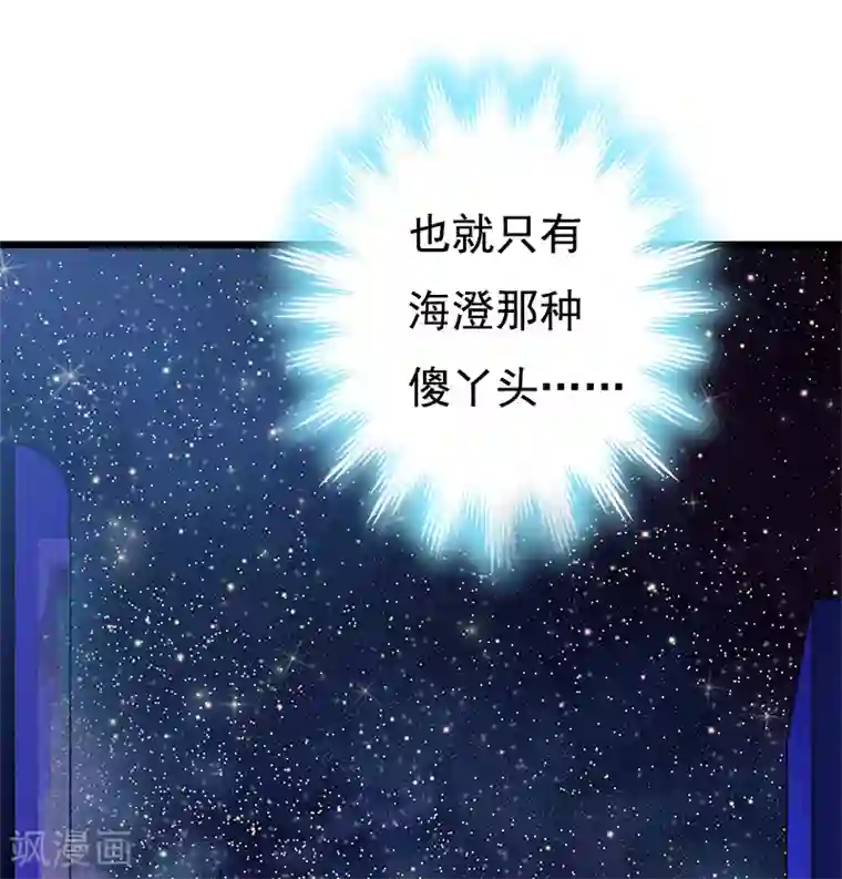 瑜伽大户型正面照第13话 凶手