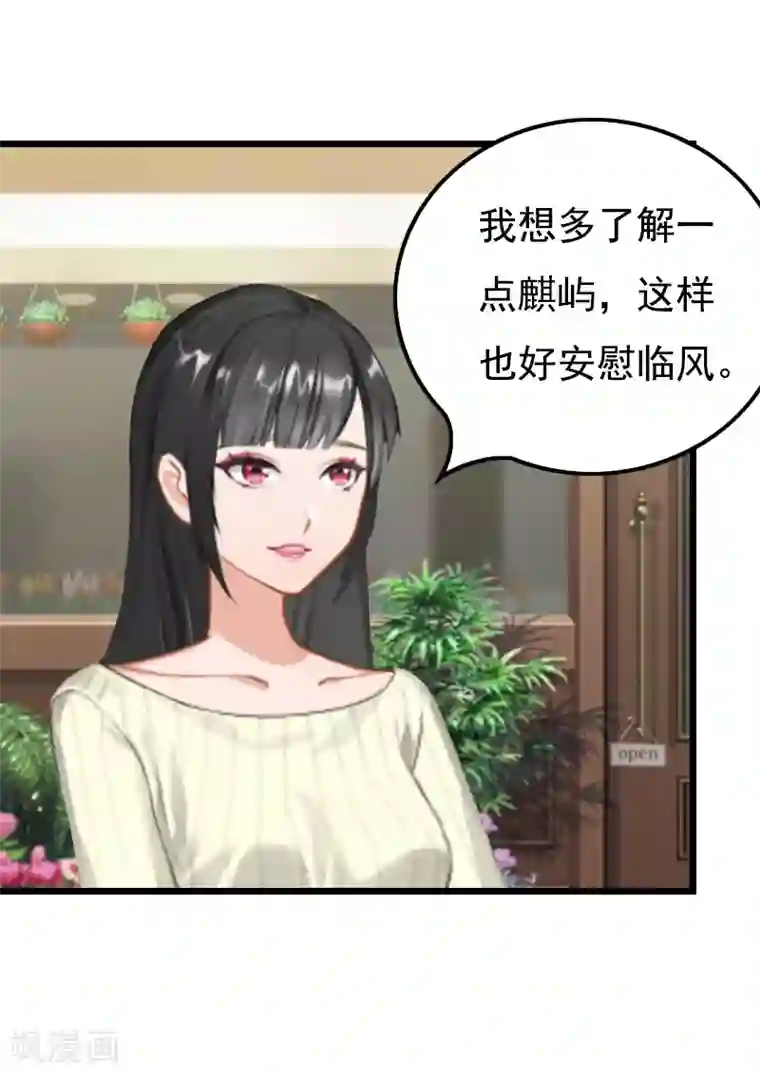 瑜伽大户型正面照第13话 凶手